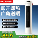奥克斯（AUX）取暖器/电暖器/电暖气家用/取暖电器/电暖气暖风机电暖风热风机电热扇塔式石墨烯暖风机NSBE-200GS