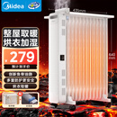 美的（Midea）【品质推荐】电热油汀取暖器/电暖器/电暖气家用/烤火炉/13片节能速热油酊/加热器/烘衣加湿HYX22N