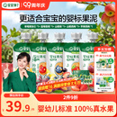 宝宝馋了婴幼儿果泥100g*5儿童辅食泥不添加白砂糖袋组合装6个月以上