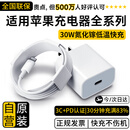 尊匠适用苹果充电器套装适配原装13正品14充电线17-6氮化镓45W快充线iPhone14ProMax手机充电头数据线 【苹果6-14系列】30w快充头+闪充线丨1米套装