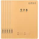 加厚生字本（5本）16k大号牛皮纸带拼音格作业本子小学生专用一二三年级语文练字生字本统一梦瑾车线本