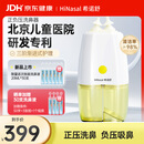 希诺舒（HINASAL）正负压电动洗鼻器儿童喷雾鼻炎鼻腔冲洗器成人三阶洗鼻器 LN22DDB