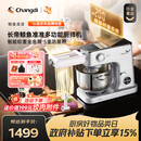长帝（changdi）【称重】鲸鱼准准厨师机和面机家用发酵316冰桶企鹅顶顶揉面和面一体机压面多功能料理机中秋礼物