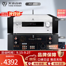 天逸（Winner）AD-86D合并式HIFI解码功放机发烧级立体声高保真HIFI组合蓝牙功放机 AD-86D（JD物流直达）