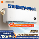 小米空调 巨省电双排1.5 匹挂机 一级能效 外机双排纯铜管 35GW-PG15/N1A1【整机免费十年包修】