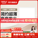 欧普照明铝扣板灯集成吊顶面板灯led厨卫灯天花板格栅平板灯嵌入式平板灯 明朗珍珠白【30*30 | 24瓦】超薄高亮 三年质保