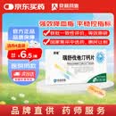[京诺]瑞舒伐他汀钙片10mg*14片*2板/盒