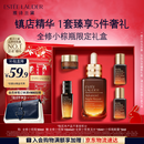 雅诗兰黛【中秋礼品】小棕瓶精华露50ml抗老紧致护肤品套装化妆品礼盒