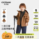 齐齐熊（ciciibear）[三防]齐齐熊宝宝三合一冲锋外套男童秋冬装2025新款儿童保暖上衣