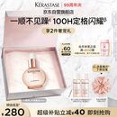 卡诗釉光玫瑰小粉珠护发精油45ml修护亮泽柔顺防毛躁礼盒生日礼物