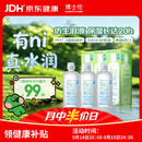 博士伦博乐纯隐形眼镜水美瞳护理液300ml*3隐形眼镜多功能护理液