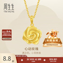 周生生永系列 幸福花玫瑰花黄金吊坠 足金挂饰不含项链 72931P计价 3.6克(含工费160元)