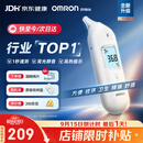 欧姆龙（OMRON）耳温枪婴幼儿专用 红外耳式体温计精准 体温枪医用温度计KE130