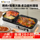 小熊（Bear）烤涮一体两用锅 烤肉锅电烤盘 家用电烧烤炉火锅烤肉一体多功能锅 鸳鸯锅分体可拆洗分区控温L21D2