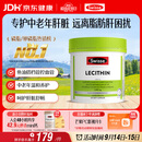 Swisse斯维诗 大豆卵磷脂胶囊1200mg 呵护肝脏维持健康120粒/瓶中秋礼物