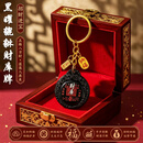 【五路八方财】黑曜貔貅财库锁