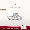 DR现货求婚钻戒 光芒 K金铂金天然钻石戒指订结婚纪念日礼物女 【TOP】8分G色VS2*白14k金 下单完成【真爱验证】后可选择手寸