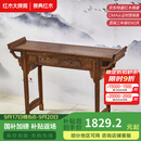 景典红木家具 非洲鸡翅木（学名：非洲崖豆木）桥台画案客厅中堂组合 条案供桌八仙桌中式家具 1.08米单桥台