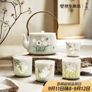 宋蕴丨四季圆满·手绘玲珑锔钉茶具套装提梁壶套组教师节礼物伴手礼