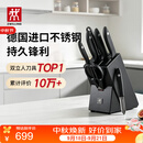 双立人（ZWILLING）Point S银点厨房刀具套装刀具全套刀具菜刀家用厨具砍骨刀水果刀削皮刀剪刀8件套
