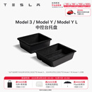 特斯拉（Tesla）官方 Model 3/Y/Y L 中控台托盘 Model 3 / Y / Y L 中控台托盘