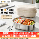 小熊（Bear）有钛电热饭盒 加热饭盒免注水 上班族办公室可插电加热饭盒 不锈钢电饭盒1L DFH-N10F6