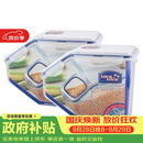 乐扣乐扣（LOCK&LOCK）厨房塑料杂粮储物米箱 谷物防潮防虫保鲜收纳容器两件套（5L*2）