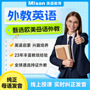 美森乐学 【正式课定制】少儿英语外教一对一口语课欧美外教1v1菲律宾外教英语启蒙口语一对一线上口语课 欧美外教 学员专属正课链接2
