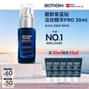 碧欧泉蓝钻高端男士淡纹抗皱抗老紧致精华PRO30ml 玻色因生日礼物送老公