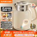 苏泊尔（SUPOR）吨吨大容量电水壶热水壶 2L无缝内胆316L不锈钢烧水壶一键保温 恒温水壶 SW-20J01P