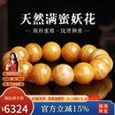 妍韵珠宝收藏级天然蜜蜡手串俄料满蜜鸡油黄妖花白蜜琥珀文玩手链 15-16mm