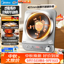 美的（Midea）凹面电磁炉2026新款京东自营新款凹面家用火锅炉3500W大功率多功能电池炉凹型正品电磁灶 MC-E35D2