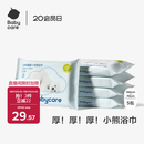 babycare小熊一次性浴巾绵柔干湿两用居家旅行便携毛巾70cm×140cm×5包