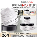 欧莱雅PRO【肖战推荐】瞬顺发膜250ml柔顺修护烫染干枯毛躁护发素