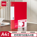 得力（deli）【6个装】A4单强力夹+插袋文件夹 加厚诗朗诵签约夹板 试卷资料档案合同夹子办公用品64510红色