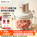 小熊（Bear）绞肉机小型家用 绞馅机打肉馅机搅肉机 碎肉机搅拌机 绞肉绞菜一体机QSJ-K03N5悬浮刀