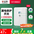 公牛（BULL）漏电保护插座GTP系列 暗装墙壁开关插座面板大功率漏保开关带插孔 【32A 大功率漏保】 开关