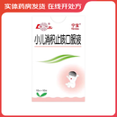 [宁宝] 小儿消积止咳口服液 10ml*10袋/盒 3盒装