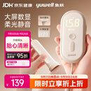 鱼跃（yuwell）实用医院同款胎心仪测胎心监测仪孕妇家用0辐射分体式YTX103
