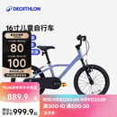 迪卡侬（DECATHLON）【门店自提】儿童城市自行车16寸3-6岁青少年可调节轻便自行车 炫光紫 16寸 建议身高105-120cm
