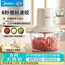 美的（Midea）绞肉机家用绞馅机 碎肉机电动多功能一体料理搅拌机绞肉绞菜馅辅食机打蒜器JC001