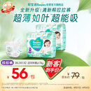 帮宝适新清新帮拉拉裤XXXL48【超薄超能吸】透气婴儿尿裤尿不湿