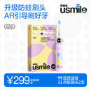 usmile笑容加儿童电动牙刷 AR语音引导刷牙 Q30灵光紫 适用3-6-12岁 生日礼物 2026年Q20新款升级