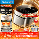 美的（Midea）电饭煲5L电饭锅抗菌有钛青瓷内胆一键柴火饭 特色卤炖大容量家用智能预约升级款MB-5E86（4-5人）