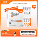 【4周剂量】信尔美 玛仕度肽注射液 0.5ml:4mg*4支/盒 原研药