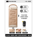 探险者（TAN XIAN ZHE）睡袋单人便携户外露营秋冬季加厚防寒成人午休办公室双人酒店隔脏 【2.3KG】连帽单人睡袋【加厚冬季防寒款】-暖沙色