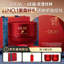 玉兰油（OLAY）全新第六代超红瓶面霜滋润全肤质抗皱紧致护肤品大红瓶中秋节礼物