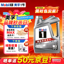 美孚（Mobil）全合成汽机油5W-40 SP级4L美孚1号极光银汽车保养京东养车自营