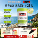 Swisse斯维诗 奶蓟草护肝片 含奶蓟草姜黄洋蓟 熬夜应酬常备120片/瓶