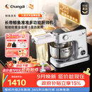 长帝（changdi）【称重】鲸鱼准准厨师机和面机家用发酵316冰桶企鹅顶顶揉面和面一体机压面多功能料理机中秋礼物